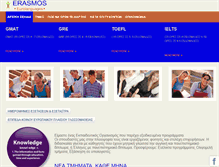 Tablet Screenshot of erasmos.com.gr